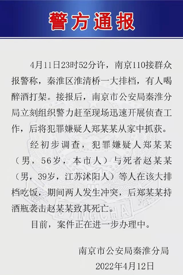 鄭州通報(bào)一工人酒后傷人致死事件，反思與警示，鄭州通報(bào)工人酒后傷人致死事件，警示與反思的呼聲