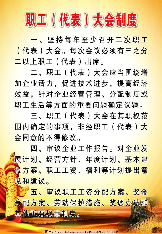 職工代表大會(huì)條例最新解讀與探討，職工代表大會(huì)條例最新解讀及深入探討