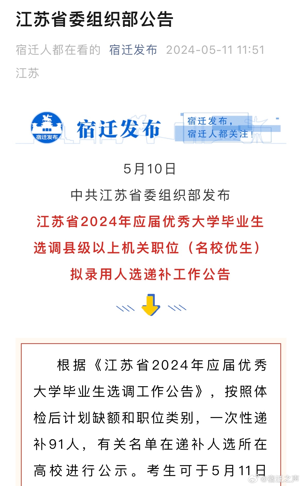 江蘇省組織部最新公示，深化人才隊(duì)伍建設(shè)，推動(dòng)高質(zhì)量發(fā)展，江蘇省組織部最新公示，深化人才隊(duì)伍建設(shè)，助力高質(zhì)量發(fā)展新篇章