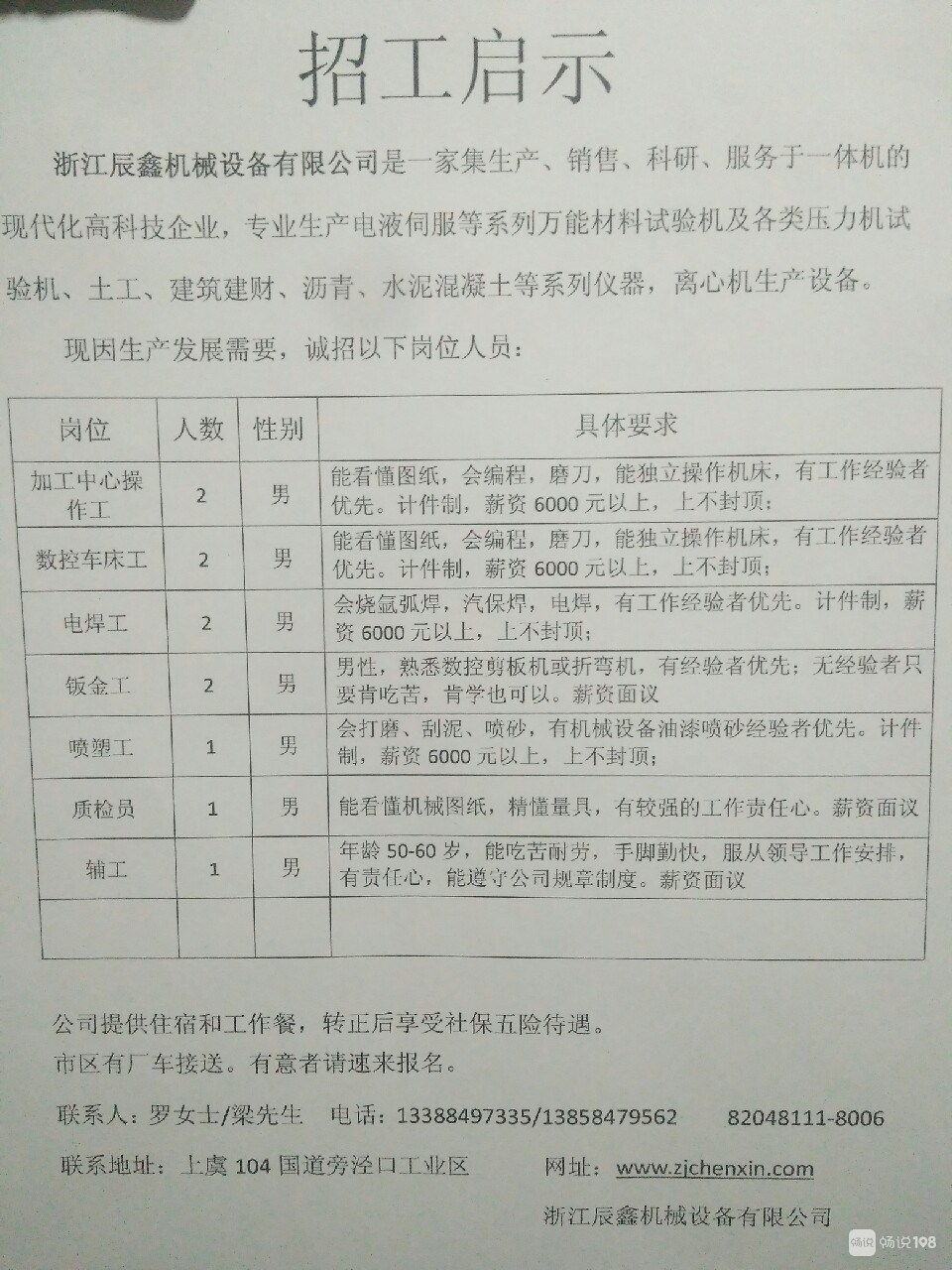 最新車工招聘，掌握未來制造技術(shù)的關(guān)鍵人才，最新車工招聘，掌握未來制造技術(shù)，招募關(guān)鍵人才