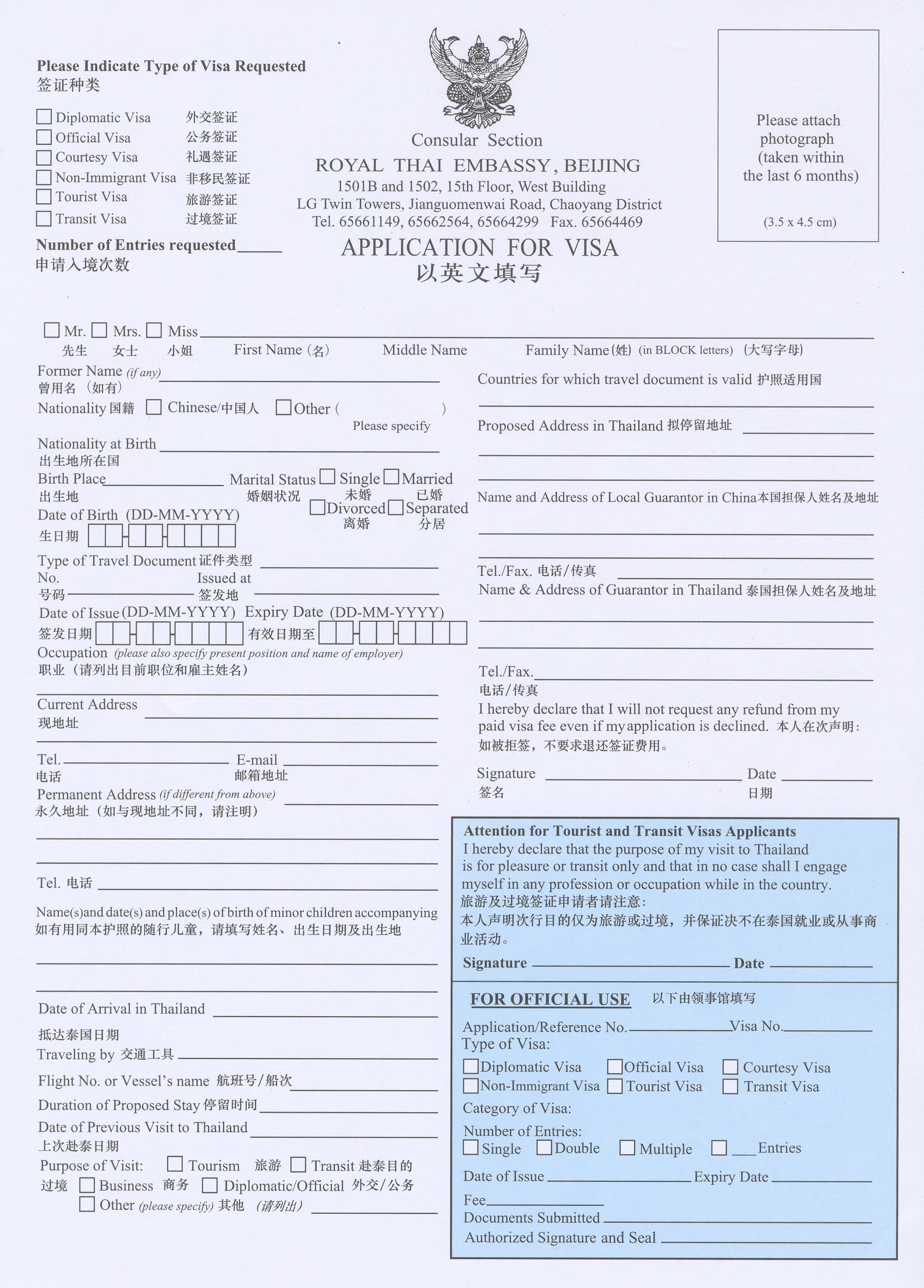 泰國(guó)最新落地簽表格詳解，泰國(guó)最新落地簽表格全面解析