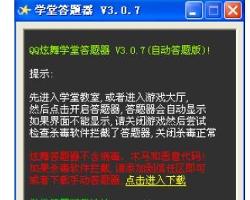 炫舞答題器最新版，引領(lǐng)舞蹈游戲的新風(fēng)尚，炫舞答題器最新版，引領(lǐng)舞蹈游戲潮流的新風(fēng)尚