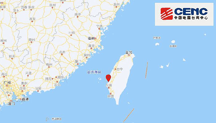 今天臺(tái)灣地震最新消息，臺(tái)灣今日地震最新動(dòng)態(tài)速遞