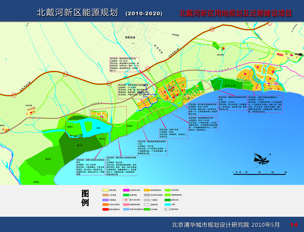 北戴河新區(qū)最新規(guī)劃，塑造未來海濱城市的藍(lán)圖，北戴河新區(qū)規(guī)劃揭秘，未來海濱城市的藍(lán)圖展望