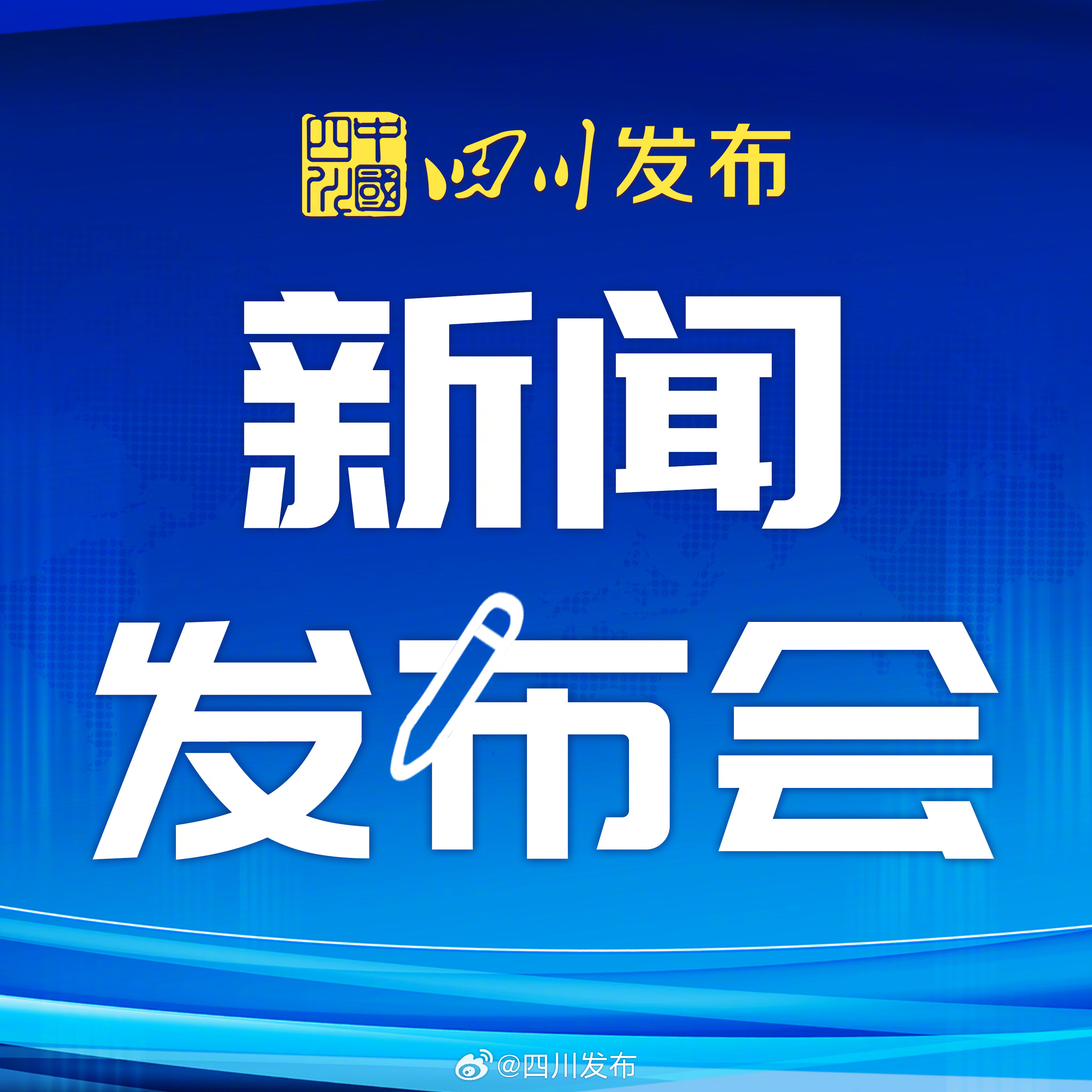 四川自貢最新新聞概覽，四川自貢最新新聞概覽，自貢市最新動(dòng)態(tài)報(bào)道