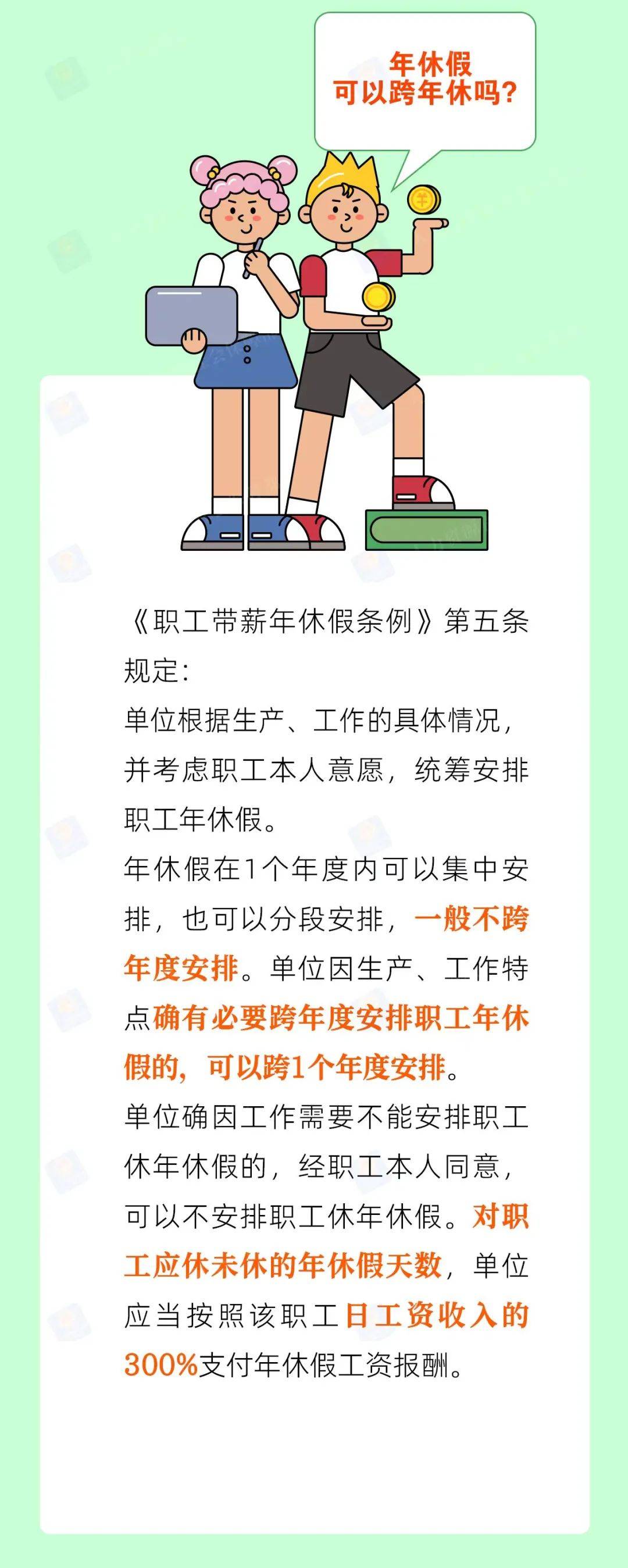 關(guān)于年休假最新規(guī)定的深度解讀，年休假最新規(guī)定的深度解讀與分析