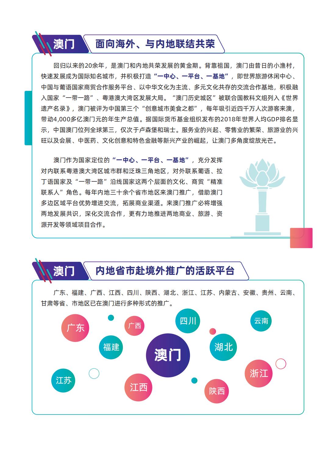 澳門最精準正最精準龍門圖片,多樣化策略執(zhí)行_XE版53.825