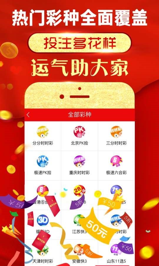 精準(zhǔn)四肖三肖必中,迅捷解答計劃落實_手游版95.997