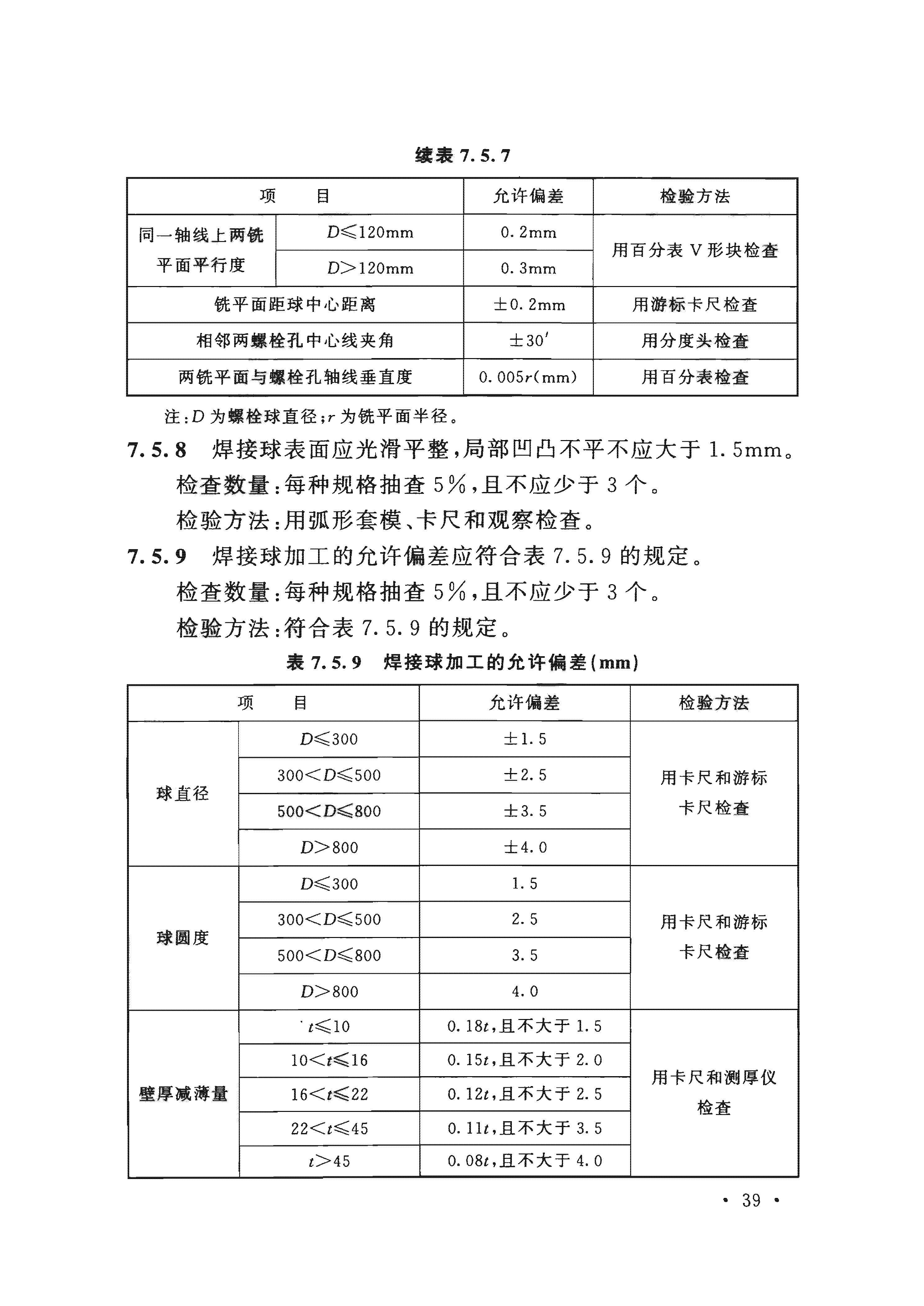 GB50205最新版本，探究其內(nèi)容與影響，GB50205最新版本內(nèi)容解析及其影響探究