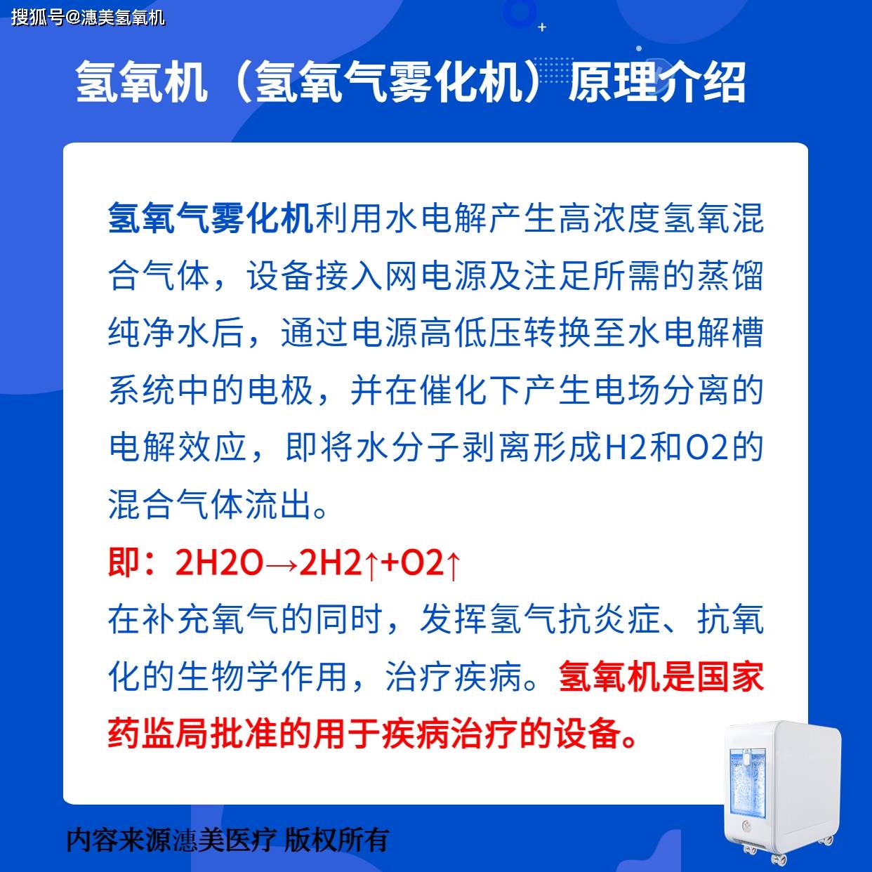 潓美氫氧機(jī)最新型號(hào)，引領(lǐng)健康呼吸新時(shí)代，潓美最新氫氧機(jī)型號(hào)，開啟健康呼吸新篇章