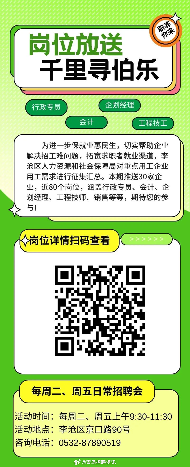 李滄招聘網最新招聘動態(tài)深度解析，李滄招聘網最新招聘動態(tài)深度解讀與解析