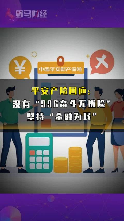 平安保險新聞最新消息，持續(xù)創(chuàng)新，服務(wù)社會，平安保險創(chuàng)新動態(tài)，最新消息服務(wù)社會創(chuàng)新升級之路