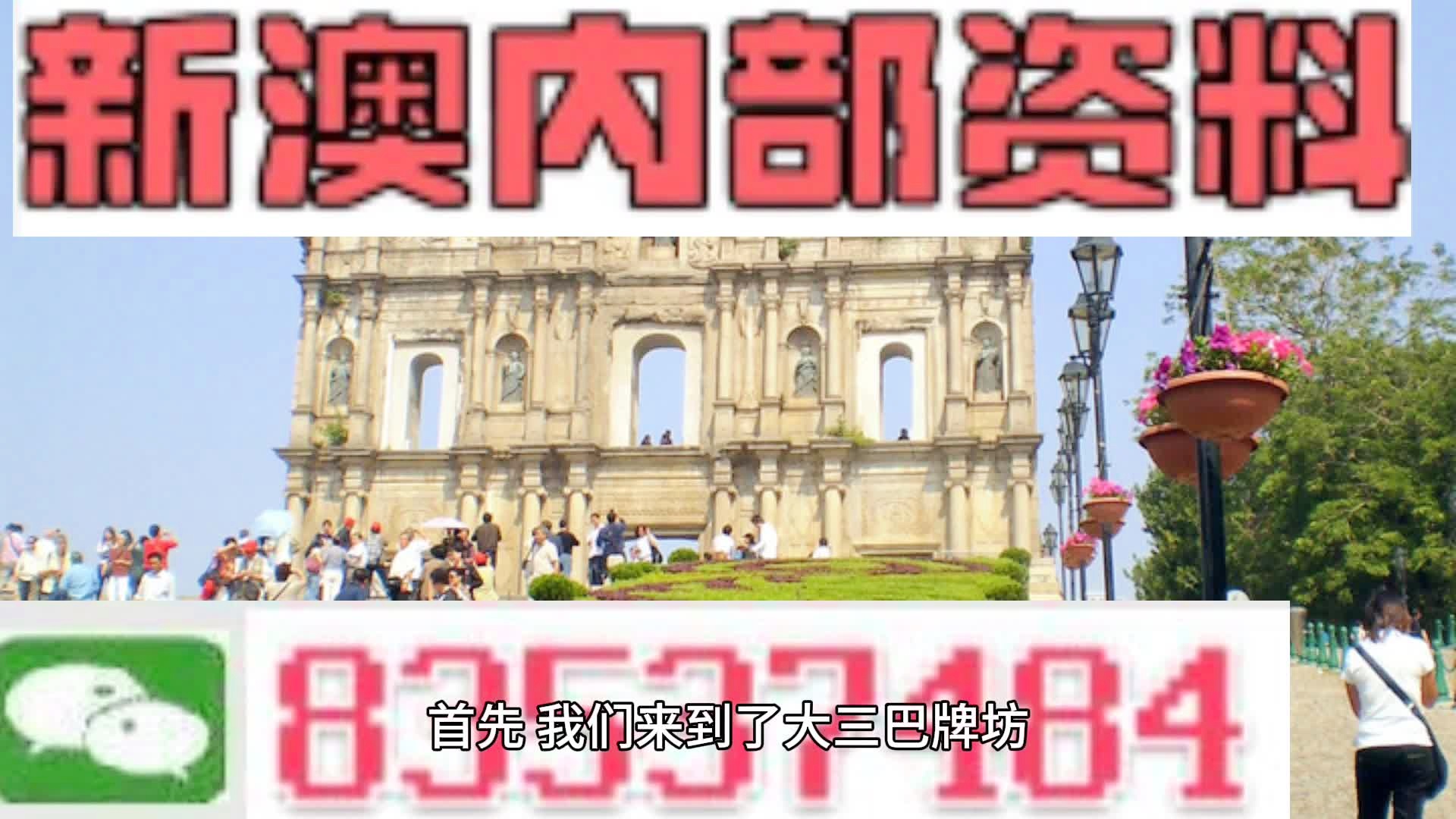 揭秘2024新澳免費(fèi)資料公式，探索背后的秘密與機(jī)遇，揭秘2024新澳免費(fèi)資料公式，背后的秘密與機(jī)遇探索