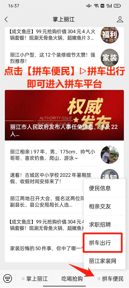 麗江招聘網(wǎng)最新消息，職業(yè)發(fā)展的黃金機會與趨勢分析，麗江招聘網(wǎng)最新動態(tài)，職業(yè)發(fā)展的黃金機會與趨勢展望