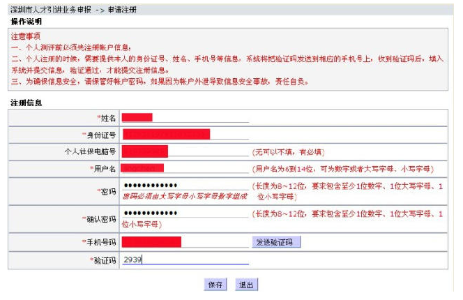 2024新奧資料免費精準(zhǔn)資料,完善系統(tǒng)評估_安卓86.873