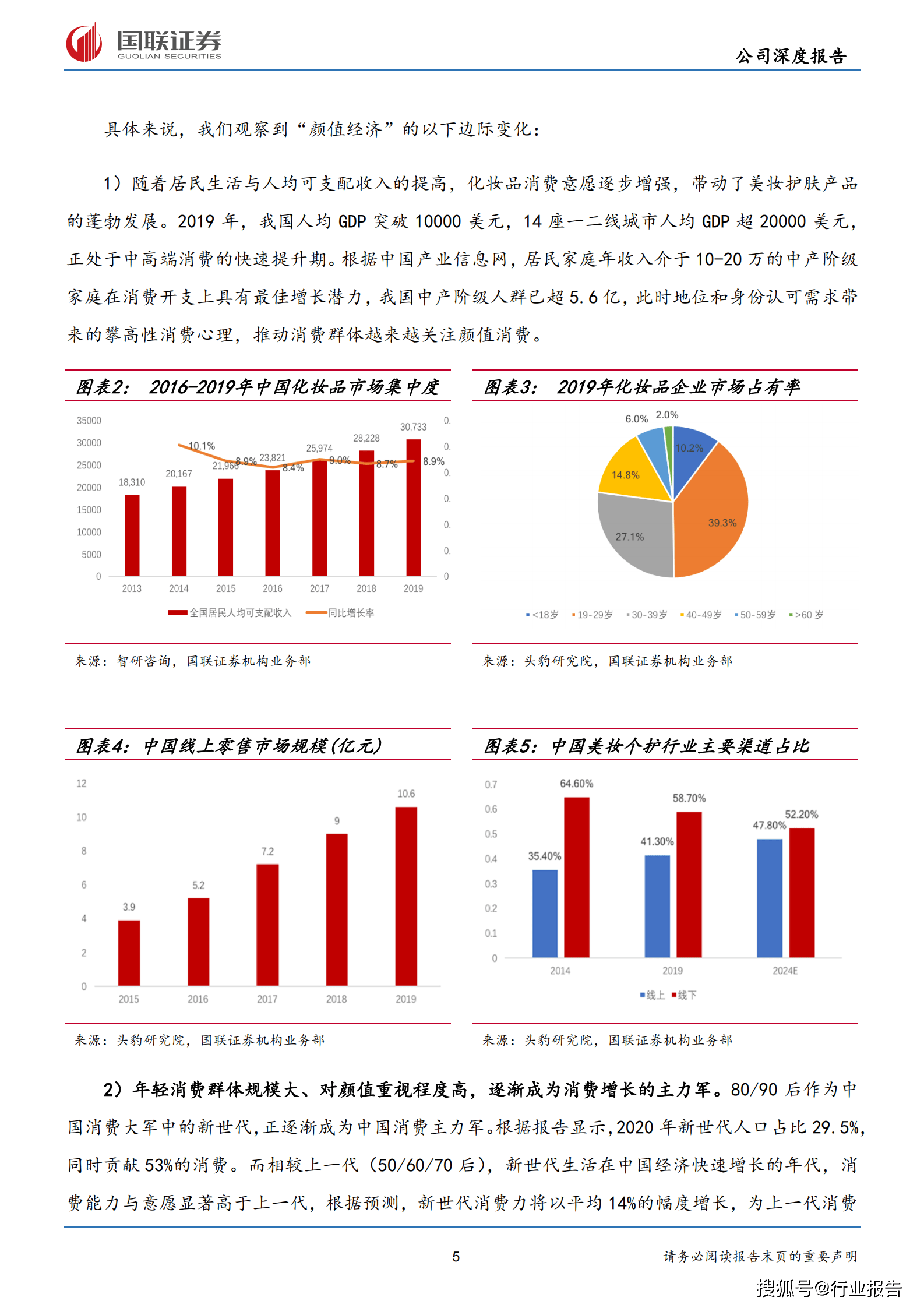 澳門六開獎(jiǎng)結(jié)果2024開獎(jiǎng),符合性策略定義研究_vShop73.716