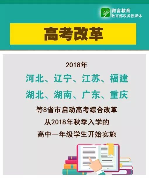 河南高考改革最新方案，邁向全面改革的步伐與策略分析，河南高考改革最新方案，全面改革的步伐與策略解析