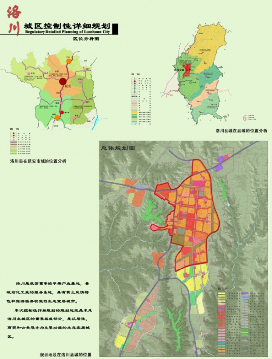 涇川縣最新城區(qū)規(guī)劃，塑造未來(lái)城市的藍(lán)圖，涇川縣城區(qū)新規(guī)劃揭曉，塑造未來(lái)城市藍(lán)圖