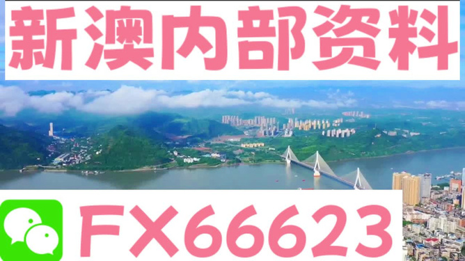 關(guān)于新澳正版資料的免費(fèi)大全，一個(gè)值得警惕的違法犯罪問(wèn)題，新澳正版資料免費(fèi)大全背后的犯罪警示