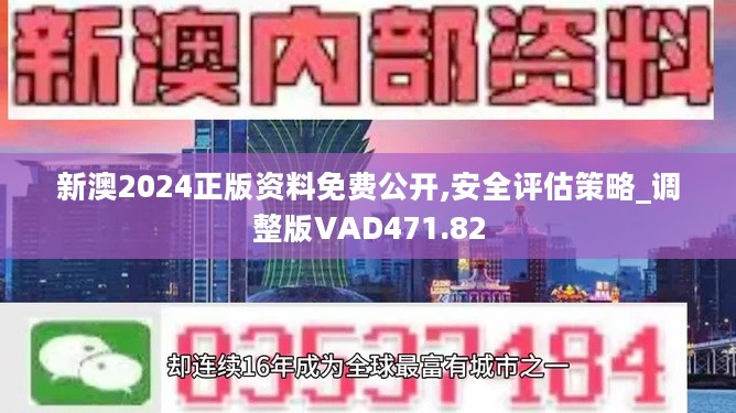 關(guān)于新奧正版資料的免費(fèi)提供與未來展望，新奧正版資料免費(fèi)分享及未來展望