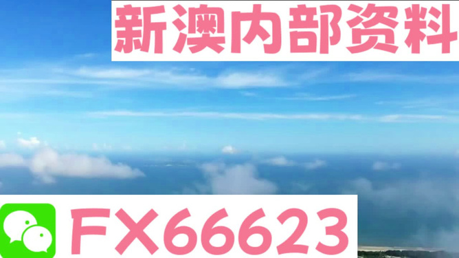 關(guān)于所謂的2024新澳天天免費資料的真相探討——警惕背后的違法犯罪風險，揭秘2024新澳天天免費資料的真相，警惕背后的犯罪風險。