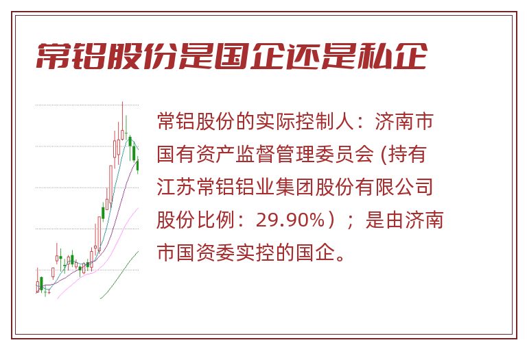 常鋁股份最新消息今天，常鋁股份最新消息今日更新