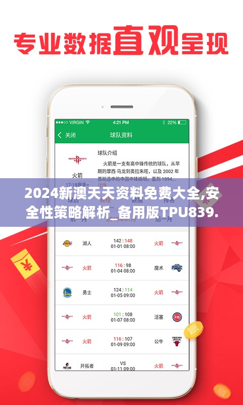 2024天天彩全年免費資料,實地調(diào)研解釋定義_2DM71.792