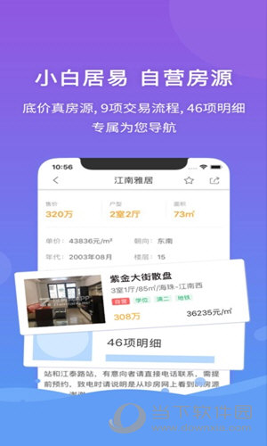 管家婆資料精準(zhǔn)一句真言,合理化決策實施評審_Android256.184