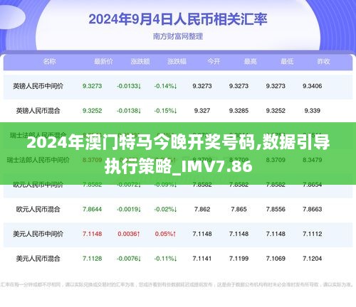 警惕虛假博彩直播，切勿參與非法賭博活動——以2024新澳門今晚開特馬直播為例，警惕虛假博彩直播，以2024新澳門今晚開特馬直播為例的違法犯罪問題