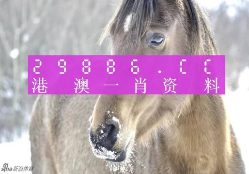 澳門一肖一碼100%準(zhǔn)確_,市場(chǎng)趨勢(shì)方案實(shí)施_HD38.32.12