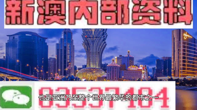 新澳門最精準(zhǔn)正最精準(zhǔn)龍門——警惕背后的風(fēng)險與犯罪問題，澳門新龍門背后的風(fēng)險與犯罪問題需警惕