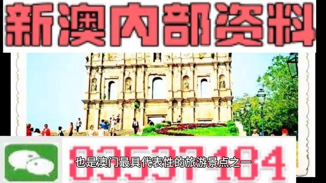 關(guān)于新澳門內(nèi)部免費資料精準(zhǔn)大全的探討——揭示其背后的潛在風(fēng)險與違法犯罪問題，澳門內(nèi)部免費資料精準(zhǔn)大全背后的潛在風(fēng)險與犯罪問題探討