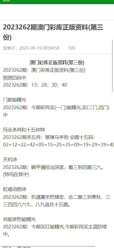 新澳門正版免費資料的查詢與相關(guān)法律風(fēng)險警示，澳門正版資料查詢與法律風(fēng)險警示須知