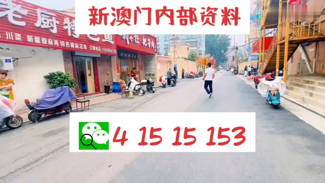 2024新澳門資料大全的探討與警示——遠(yuǎn)離非法賭博，珍惜美好生活，警惕非法賭博，解讀澳門資料大全背后的風(fēng)險(xiǎn)與珍視生活的重要性