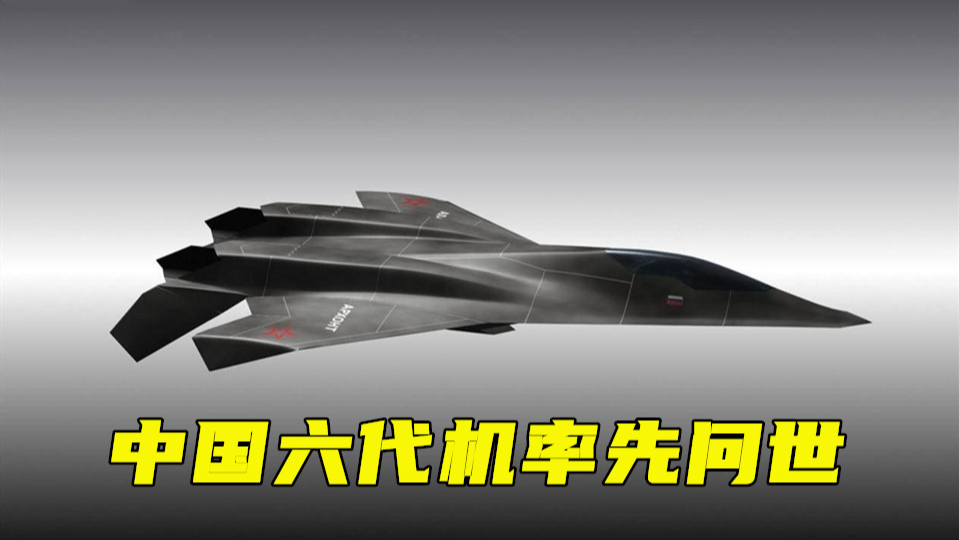 中九三代機(jī)最新消息，中九三代機(jī)最新動(dòng)態(tài)更新