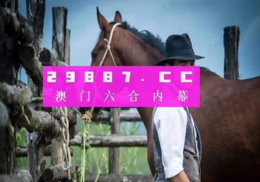 澳門天天開彩期期精準(zhǔn)，揭示背后的風(fēng)險(xiǎn)與犯罪問題，澳門天天開彩背后的風(fēng)險(xiǎn)與犯罪問題揭秘