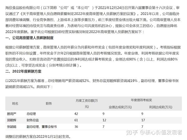 海欣股份最新傳聞深度解析，海欣股份最新傳聞深度解析與探討