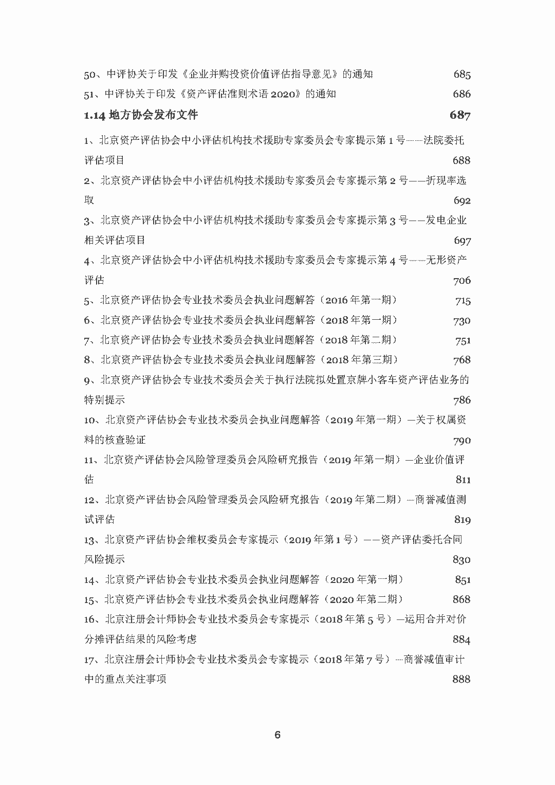 59631.cσm查詢資科 資科,實(shí)地評(píng)估解析說(shuō)明_Kindle72.893