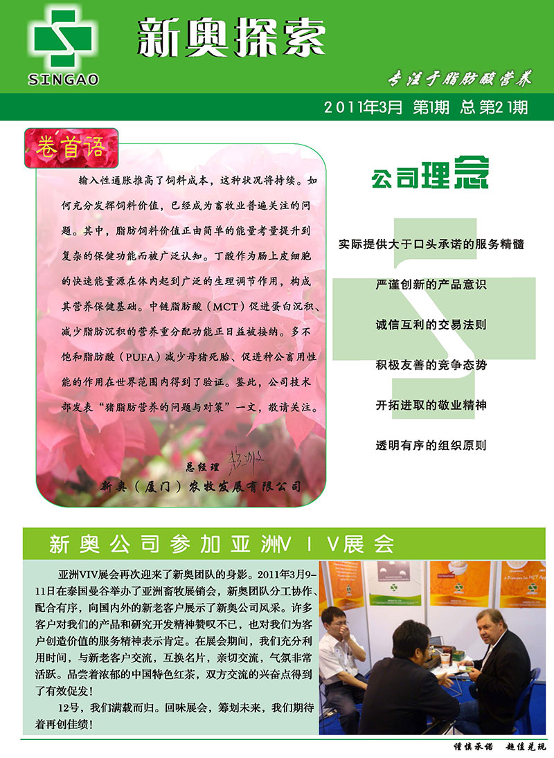 新奧最快最準(zhǔn)免費資料，探索與解析，新奧最快最準(zhǔn)免費資料，全面探索與深度解析