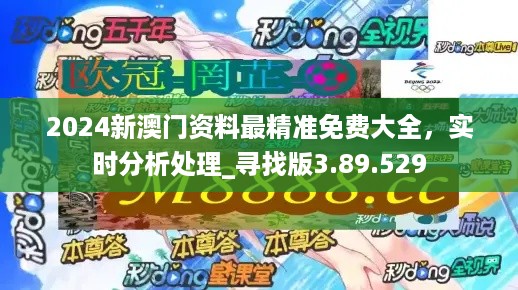 警惕虛假信息陷阱，關(guān)于新澳免費(fèi)資料的真相與犯罪警示，警惕虛假信息陷阱，新澳免費(fèi)資料的真相與犯罪警示揭秘