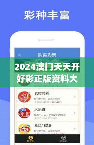 揭秘2024年天天開好彩資料，探索彩票世界的奧秘與策略，揭秘彩票世界，2024年天天開好彩資料與策略探索之旅