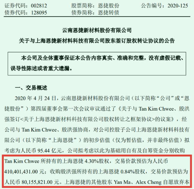 恩捷股份董事長最新消息深度解析，恩捷股份董事長最新消息全面解析