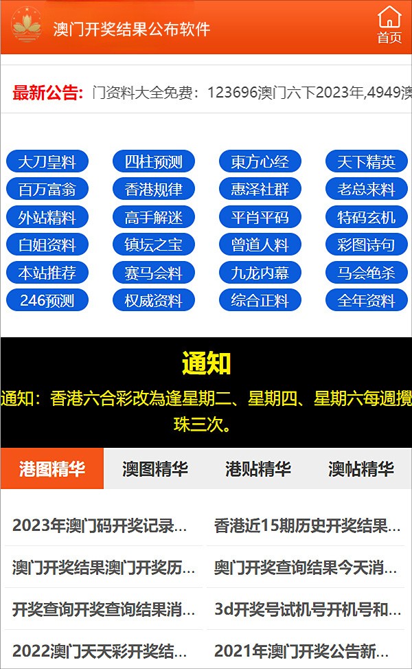 新澳精準資料免費大全背后的犯罪問題探討，新澳精準資料免費大全背后的犯罪問題深度剖析