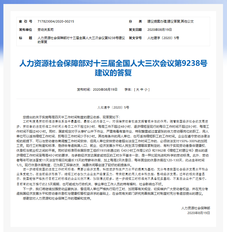 新澳門最精準正最精準龍門2024資,廣泛的關(guān)注解釋落實熱議_手游版1.118