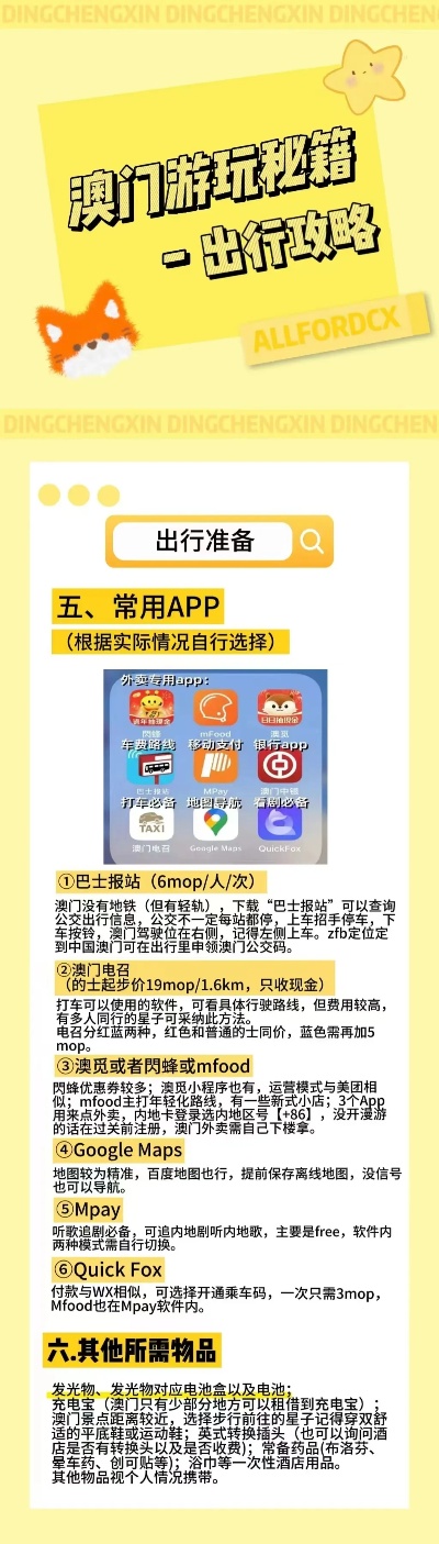 警惕新澳新澳門正版資料的潛在風險——揭示違法犯罪問題的重要性，警惕新澳新澳門正版資料的潛在風險，揭示違法犯罪問題的嚴峻性