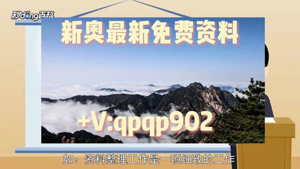 新奧長期免費(fèi)資料大全，探索與啟示，新奧長期免費(fèi)資料大全，深度探索與啟示