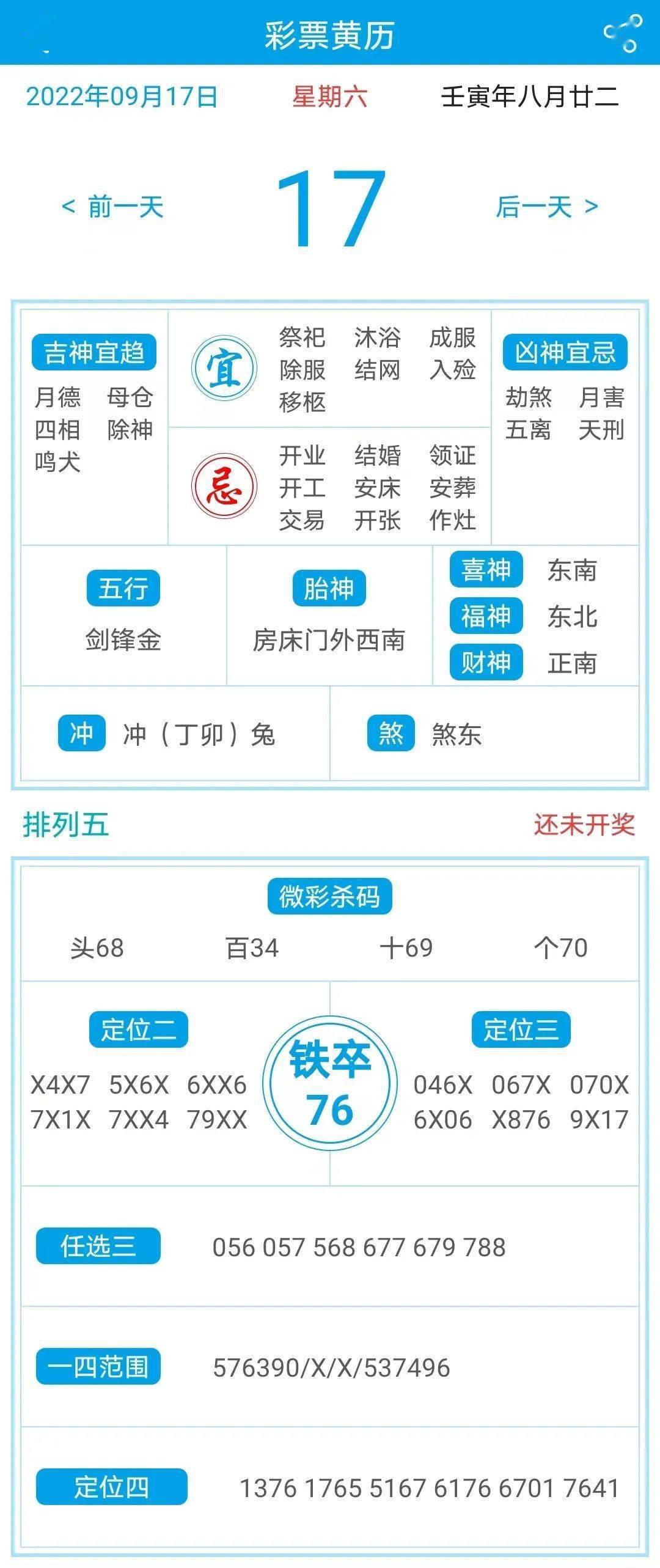 2024新澳天天彩免費資料單雙中特,新興技術(shù)推進策略_6DM32.607