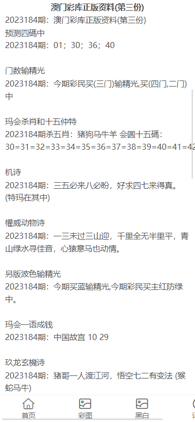 澳門正版資料大全與犯罪問題探討，澳門正版資料與犯罪問題的深度探討