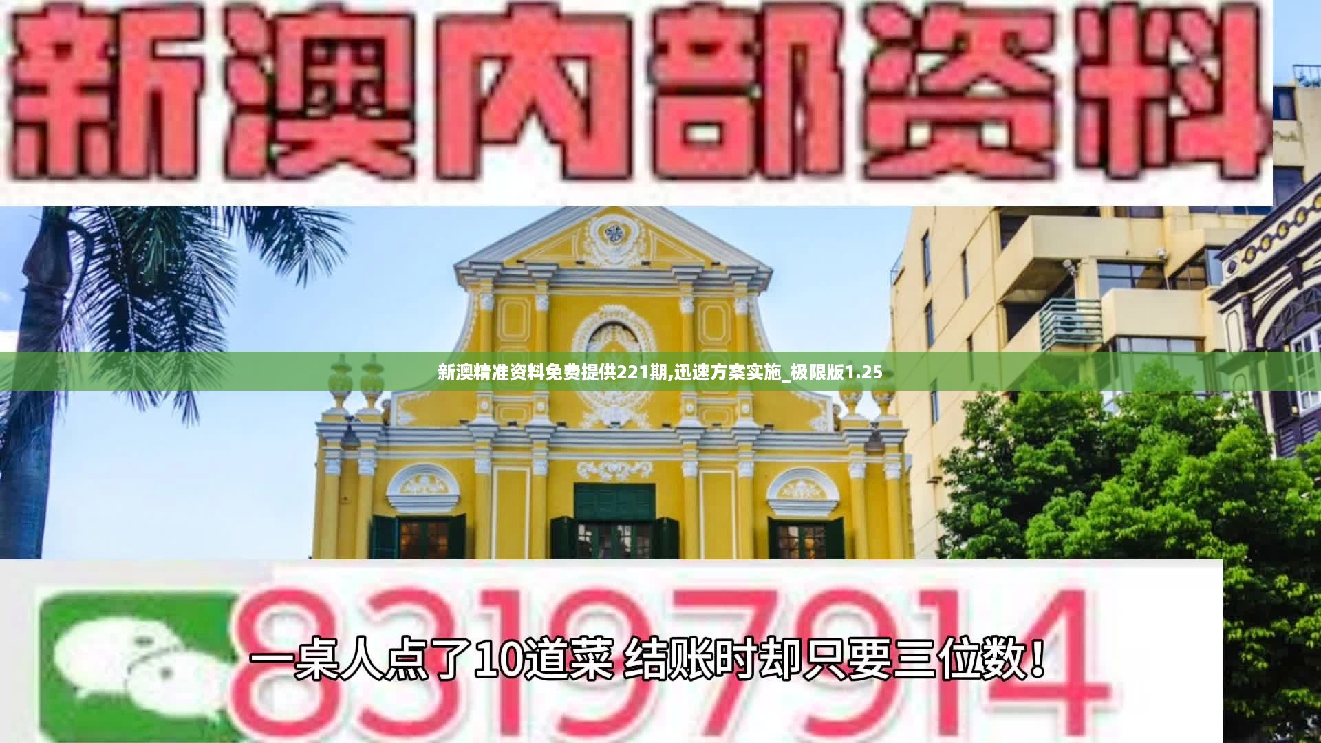 新澳精準資料免費提供221期,靈活設計解析方案_增強版41.664