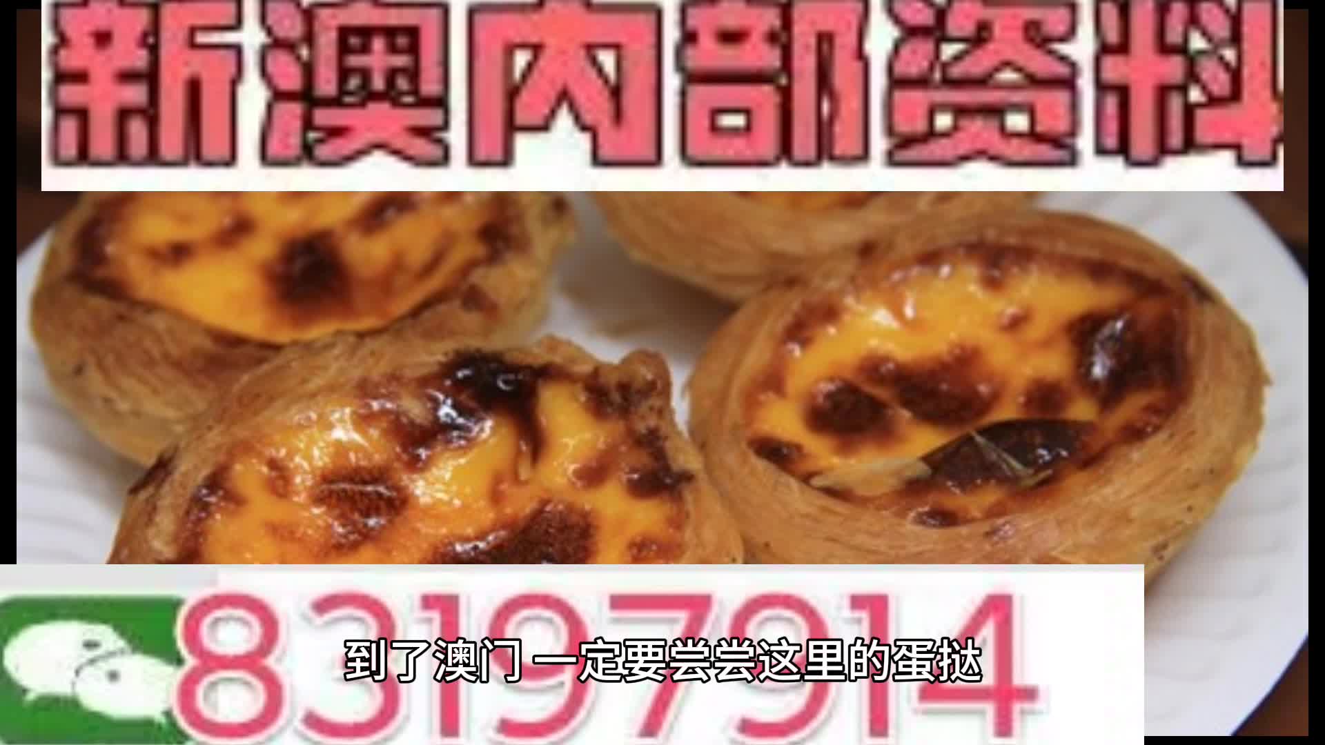 新澳門資料大全正版資料2024，探索與解讀，澳門資料探索與解讀，警惕犯罪風(fēng)險(xiǎn)，切勿輕信非法信息。